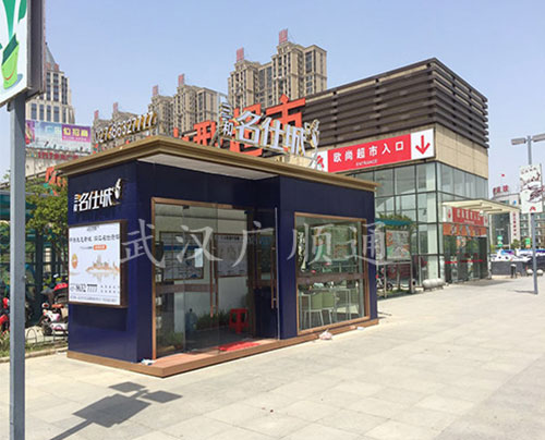 房地產移（yí）動展示（shì）廳