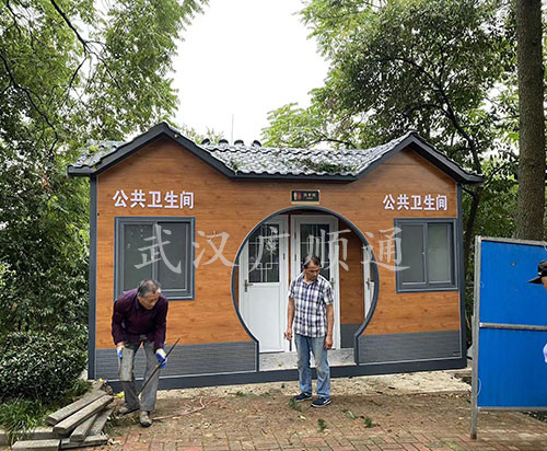 漢陽龜山風景區的環衛公廁